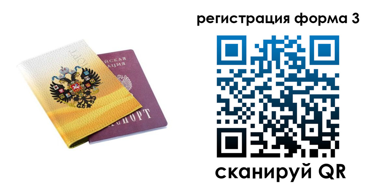 прописка 2025 в Александровске