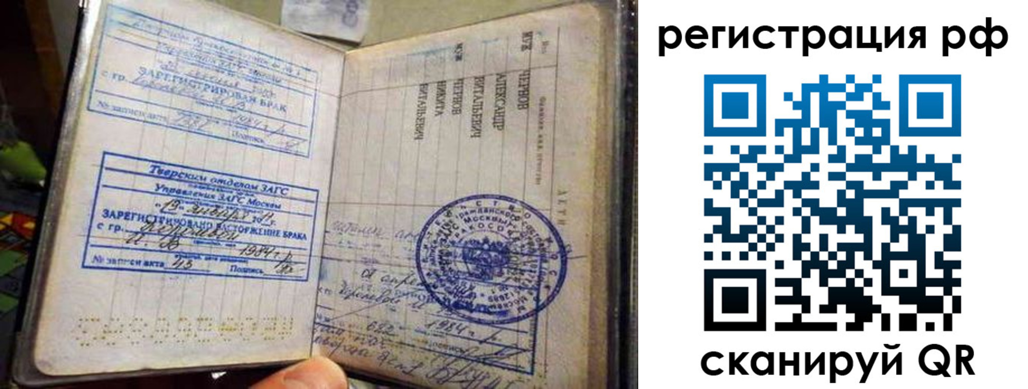 регистрация для дет. сада в Александровске