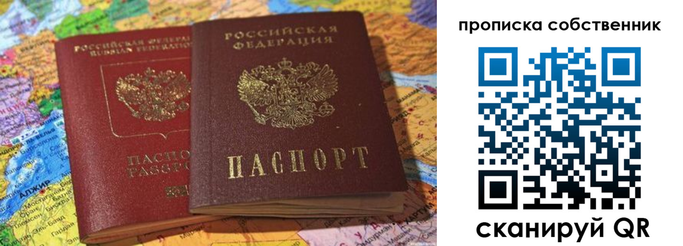 регистрация для школы в Александровске